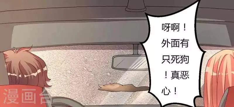第17话 我会治好你的 第15页