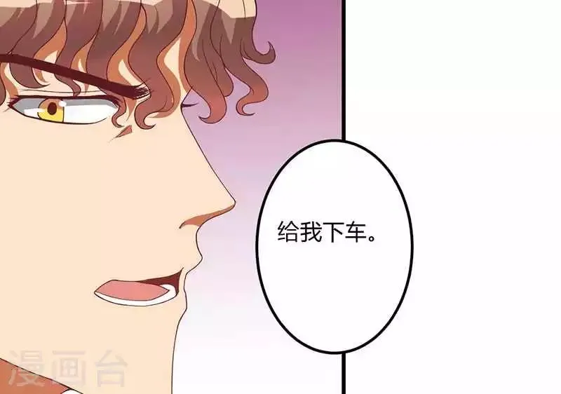 第17话 我会治好你的 第17页