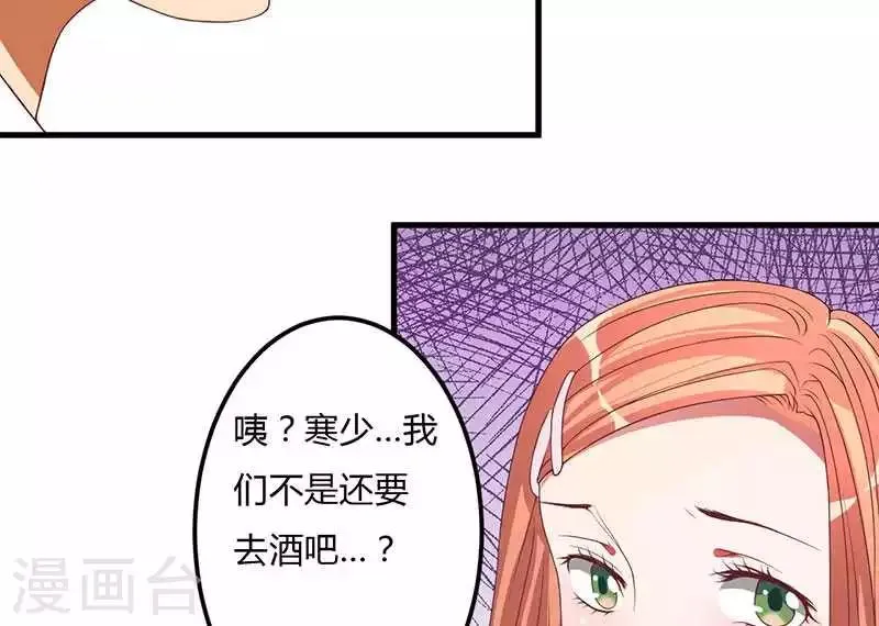 第17话 我会治好你的 第18页
