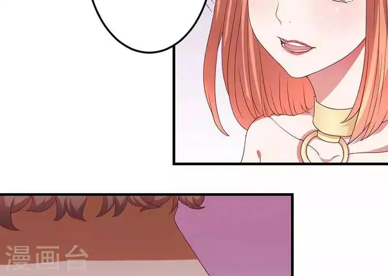 第17话 我会治好你的 第19页