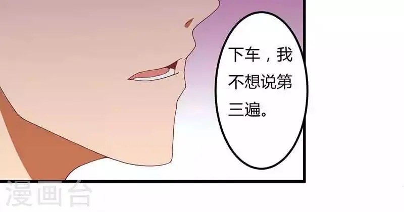 第17话 我会治好你的 第20页