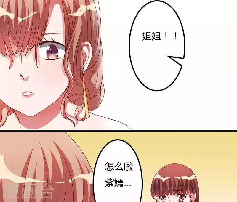 第17话 我会治好你的 第39页