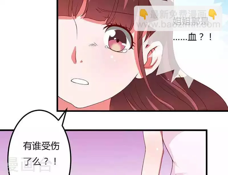 第17话 我会治好你的 第41页