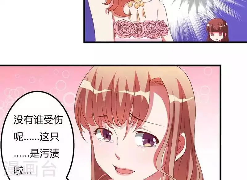 第17话 我会治好你的 第44页