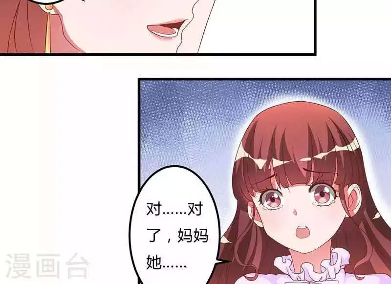 第17话 我会治好你的 第46页