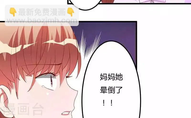第17话 我会治好你的 第47页