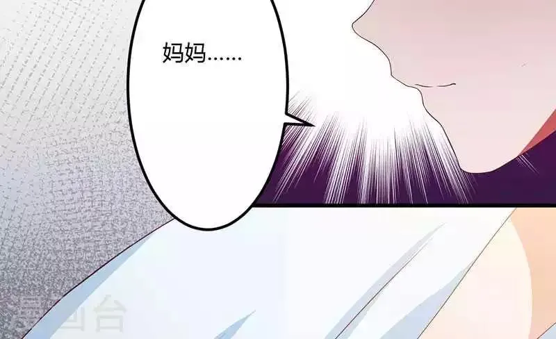 第18话 无论如何都跑不掉 第6页