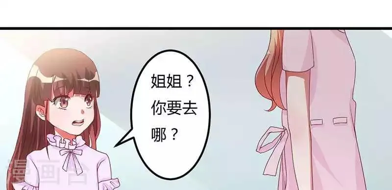 第18话 无论如何都跑不掉 第13页