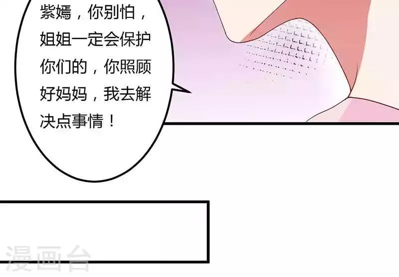 第18话 无论如何都跑不掉 第16页