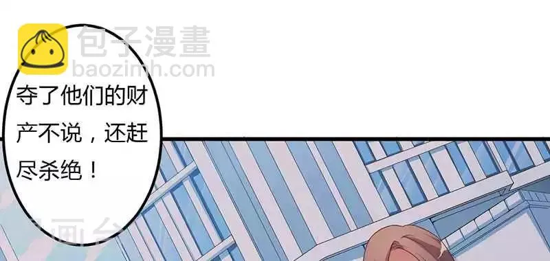 第18话 无论如何都跑不掉 第21页