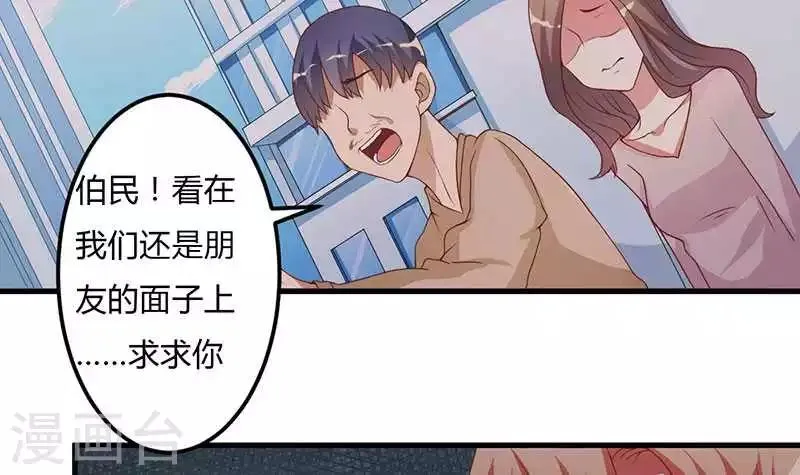 第18话 无论如何都跑不掉 第22页