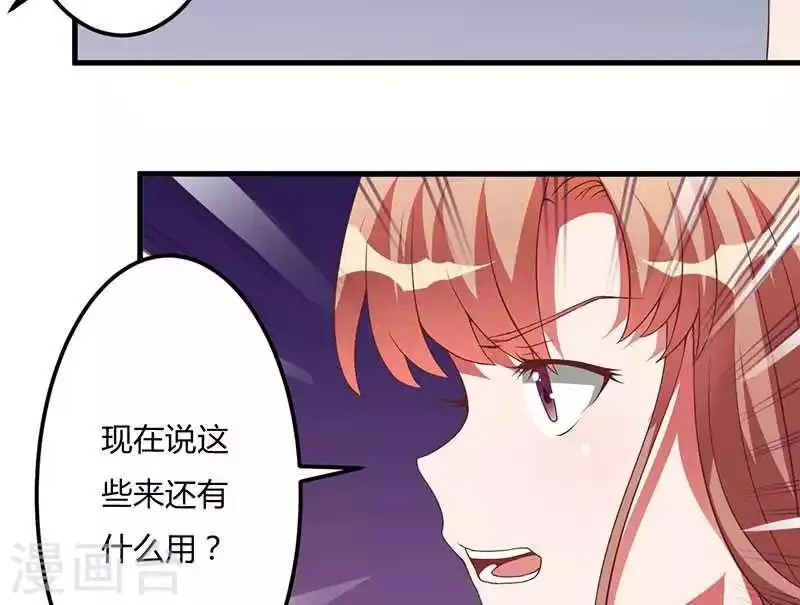第18话 无论如何都跑不掉 第24页