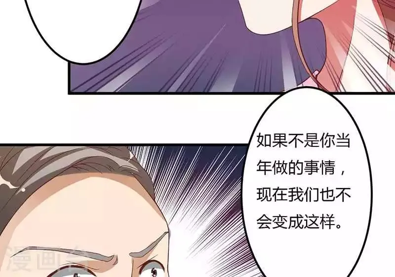 第18话 无论如何都跑不掉 第25页