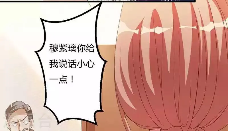 第18话 无论如何都跑不掉 第27页