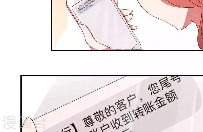 第18话 无论如何都跑不掉 第33页