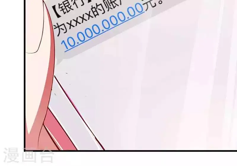 第18话 无论如何都跑不掉 第34页