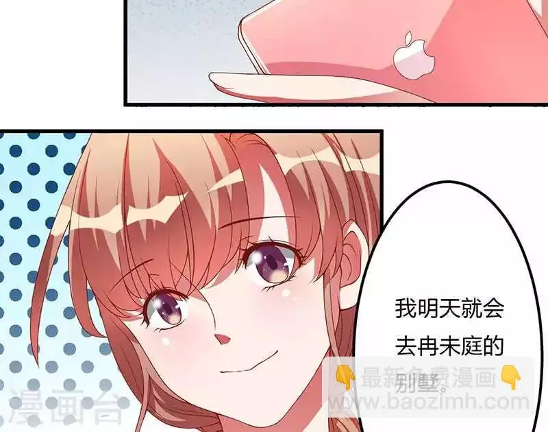 第18话 无论如何都跑不掉 第36页