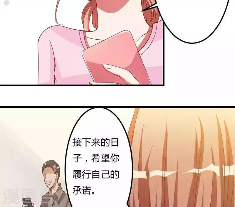 第18话 无论如何都跑不掉 第37页