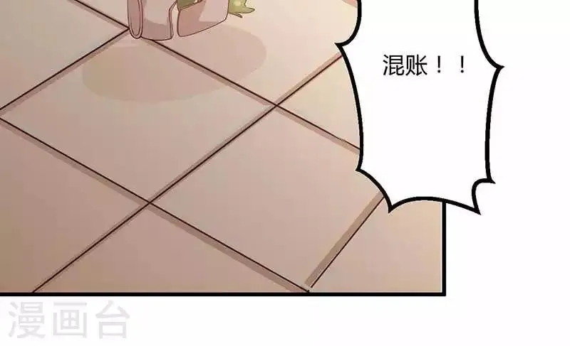 第18话 无论如何都跑不掉 第41页