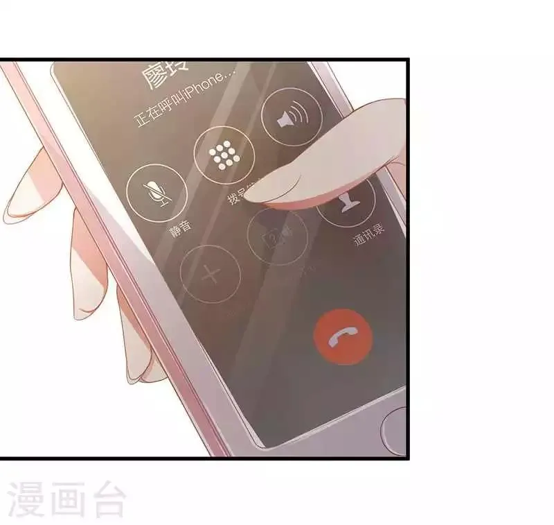 第18话 无论如何都跑不掉 第44页