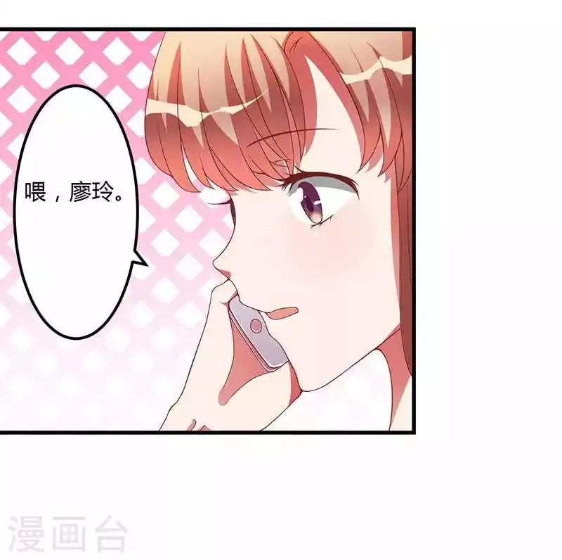 第18话 无论如何都跑不掉 第46页