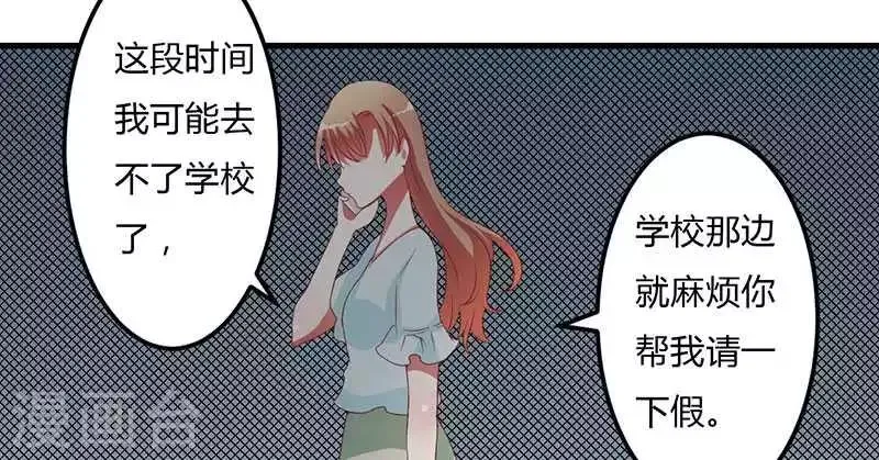 第18话 无论如何都跑不掉 第47页