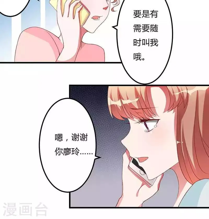 第18话 无论如何都跑不掉 第49页