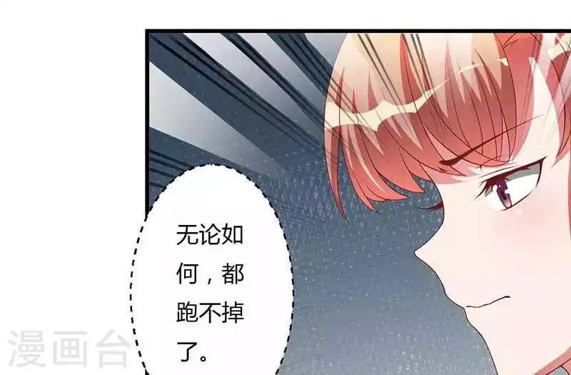 第18话 无论如何都跑不掉 第52页
