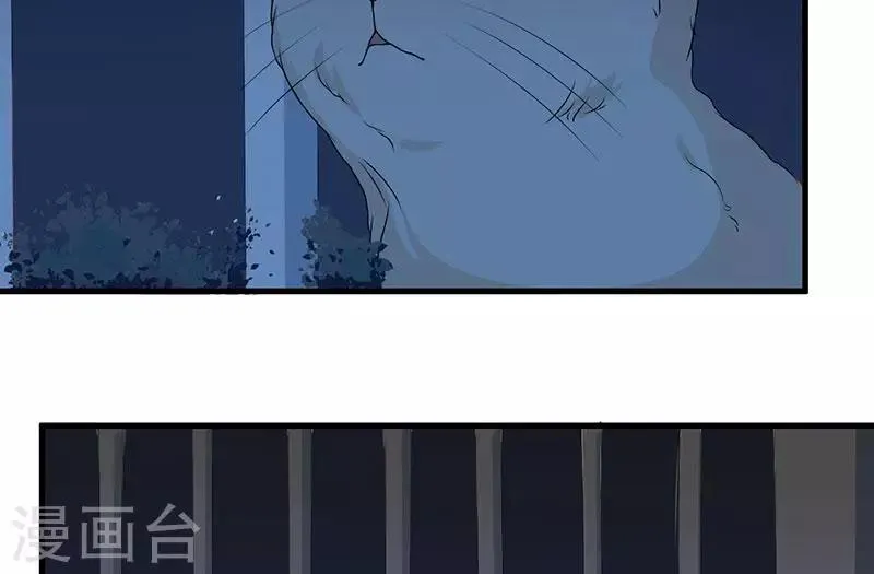 第20话 我，什么都不是 第3页