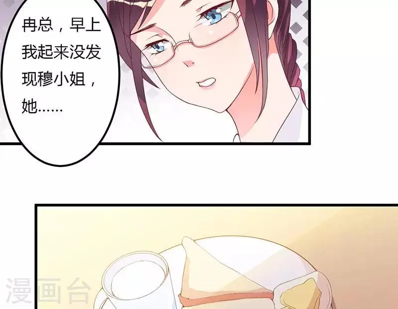 第20话 我，什么都不是 第10页