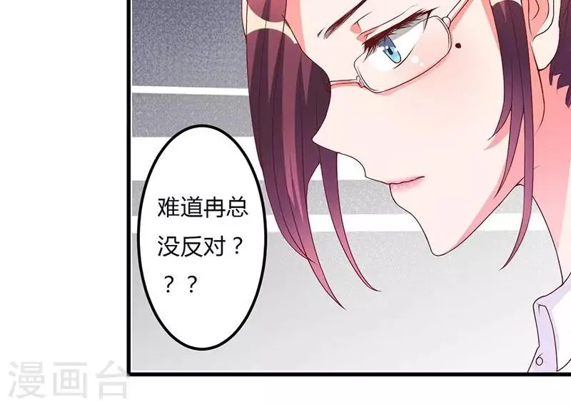 第20话 我，什么都不是 第13页