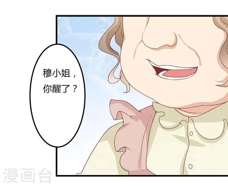 第20话 我，什么都不是 第16页