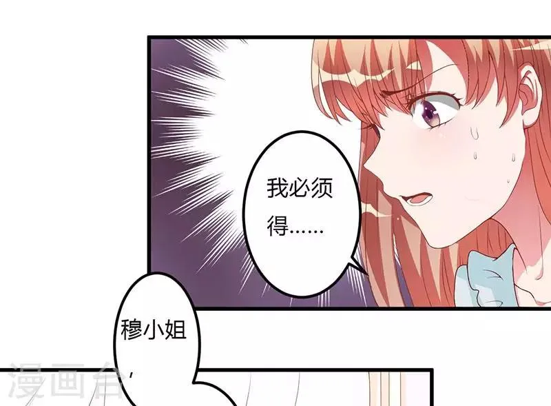 第20话 我，什么都不是 第20页
