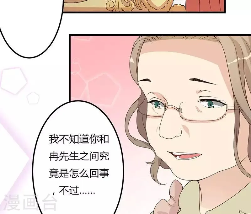 第20话 我，什么都不是 第28页
