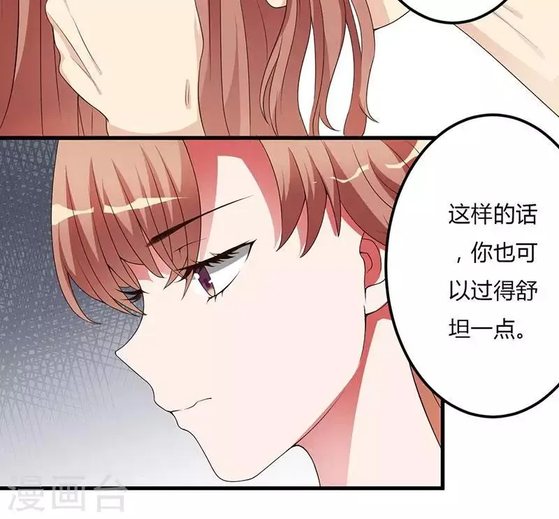 第20话 我，什么都不是 第30页