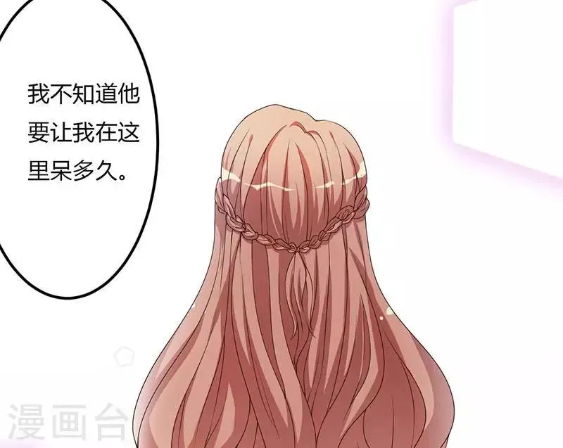 第20话 我，什么都不是 第32页
