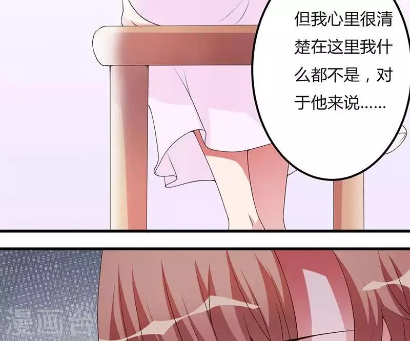 第20话 我，什么都不是 第34页