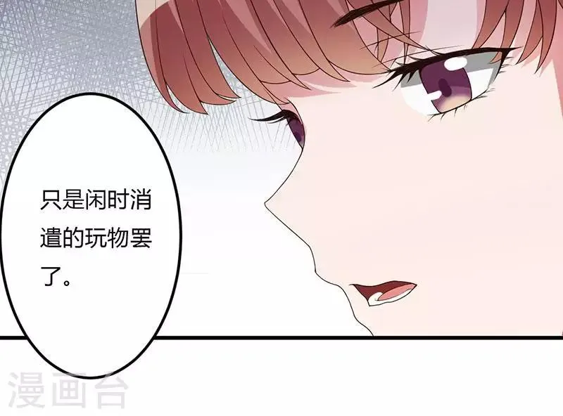 第20话 我，什么都不是 第35页
