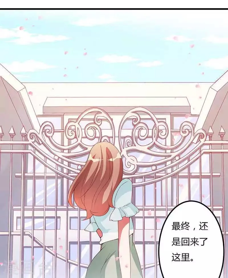 第19话 回到了这里 第1页