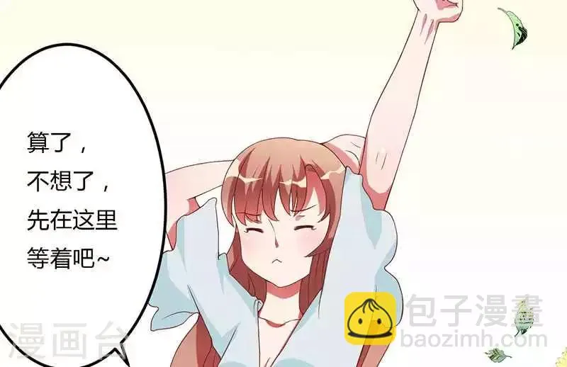 第19话 回到了这里 第16页
