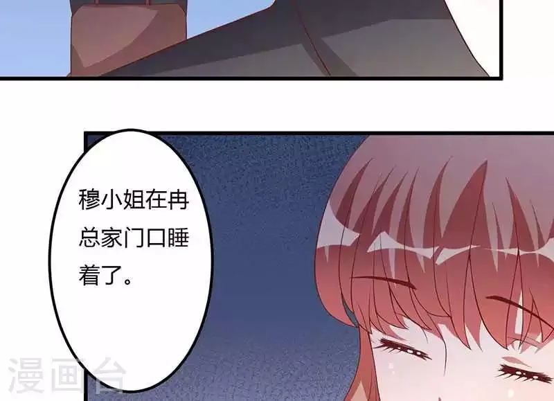 第19话 回到了这里 第34页