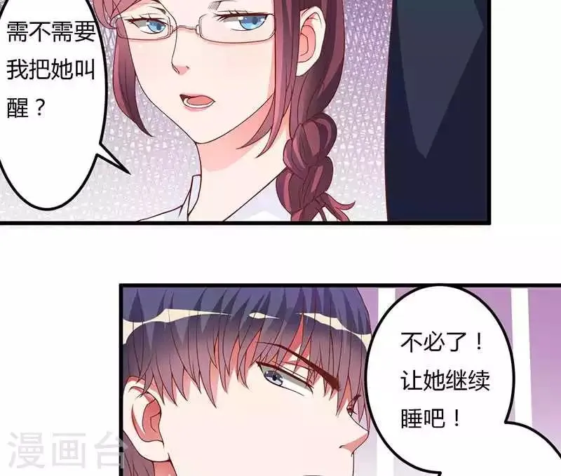 第19话 回到了这里 第36页