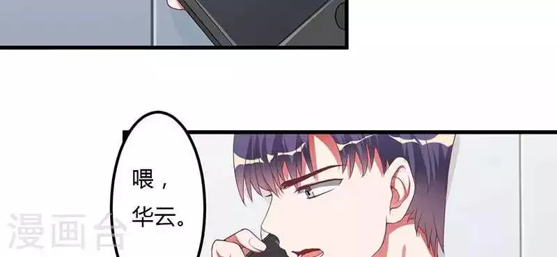 第19话 回到了这里 第50页