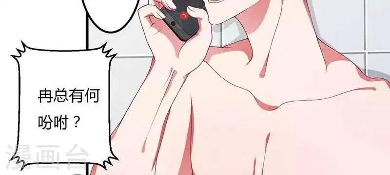 第19话 回到了这里 第51页