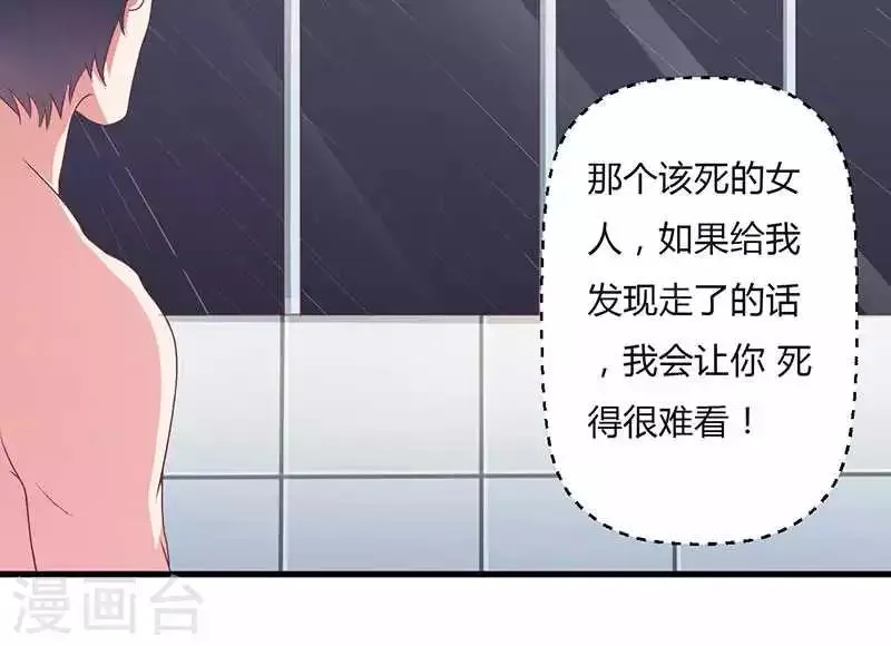 第19话 回到了这里 第56页