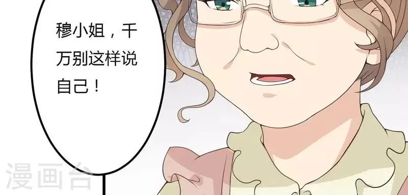 第21话 冲我来好了 第2页