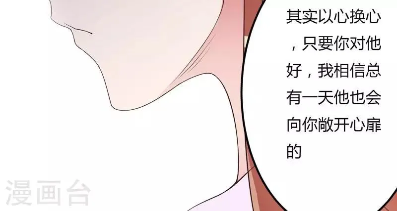 第21话 冲我来好了 第5页