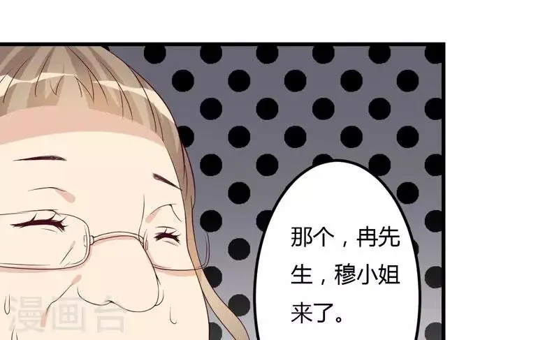第21话 冲我来好了 第16页