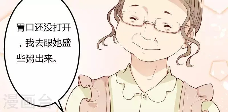 第21话 冲我来好了 第27页