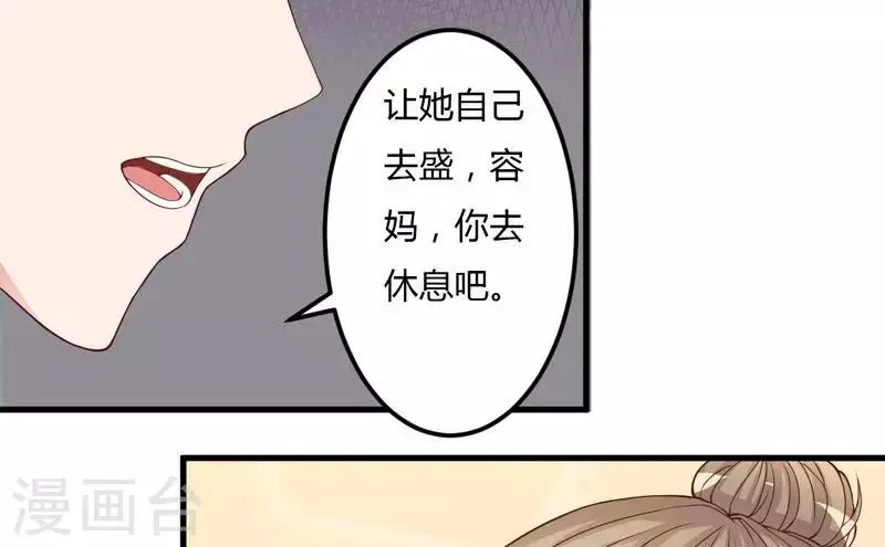 第21话 冲我来好了 第30页